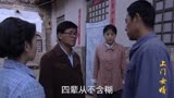 男人为兄弟卖猪，不料媳妇竟因此要离婚，国产老剧《上门女婿》