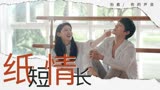如果声音不记得：当爱情与生命面临抉择时，你会选择为爱牺牲吗