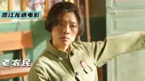 牛大胆为了提高产量，独自去寻找高产麦种，再遇韩美丽《老农民》
