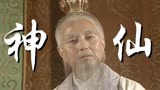 西游记：《西游记》中出现过各路神仙，最好看的还是齐天大圣