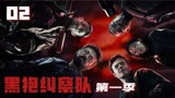 黑袍纠察队 前晚睡觉还是大美女 转眼视频里竟成大腹便便的丑男人