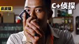 泰国唐人街再现奇案！删减才能上映，结局至今无人敢拍《C+侦探》