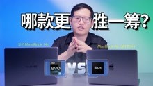 华为MateBook 14s对比MacBook Air：酷睿i5生产力胜M1