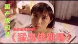 【笑侃恐怖】88年经典香港恐怖片现在看来竟然是在致敬《闪灵》