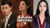 Reaction |【请君】任嘉伦《吾》MV