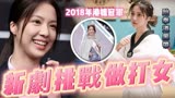 TVB开拍「异度空间」题材新剧！港姐冠军担大旗，苦练功夫做打女
