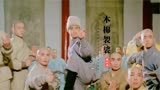 这首《木棉袈裟》主题曲，配上硬桥硬马的功夫武打，太过瘾了！