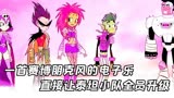 少年泰坦出击：一首赛博朋克风的电子乐，直接让泰坦小队全员升级