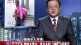 传奇：姑娘被拐卖，逃出后流浪28年寻找家乡，看得直想哭