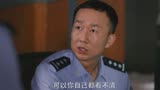 警察荣誉：张志杰说出笔记本的重要性，赵继伟听愣了