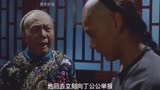 男孩终于进宫当了太监，可好景不长，他成了中国最后一个太监