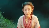 赤脚大仙：大仙身处险境，幸得女孩及时相救，真是太惊险了
