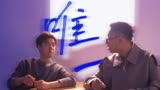 【少爷和我】我真的爱你 句句不轻易
