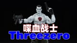 「武哥分享」Threezero FigZeroS1/12可动人偶 喋血战士 开箱分享