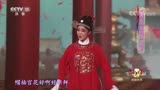 [青春戏苑]黄梅戏《女驸马》片断 演唱：邬云[高清版]