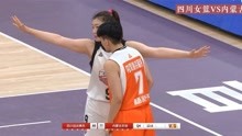 WCBA四川VS内蒙古，最后4分钟完整版，李梦、王思雨罚球准绝杀！