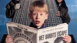 跨年必看经典喜剧电影《小鬼当家2》一代人的童年回忆！
