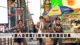 《唐人街探案2》：没想到王宝强是这样的人，居然还想当回女人！