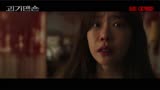 韩国惊悚片《怪奇宅》发布预告，6月韩国上映