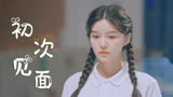 唱首时光给你听：初次见面就这么不愉快，他们接下来能好好相处吗