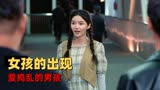 唱首时光给你听：男生损招频出，竟是为了吸引女孩注意力