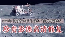 阿波罗16号到底发生了什么导致人类再不登月了，来飙车视频里看看