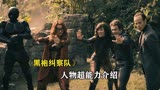 黑袍纠察队角色介绍，低配美队士兵男孩，低配绯红女巫
