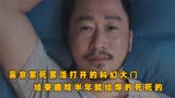 被人民日报点名，投资4亿评分9的上海堡垒，是如何关上科幻大门