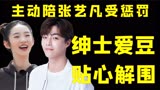 工作认真陈立农：录《中餐厅》提前背好菜品，接待顾客不慌不忙
