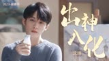 猎罪图鉴：沈翊一人顶三人，我愿称之为画像师界的鼻祖
