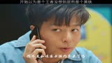 猜中了开头，着实没猜中结尾 #电影心里有数