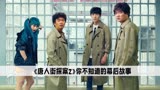 唐探2：肖央被陈思诚薅羊毛，元华为了出演拒绝成龙百万片酬邀请