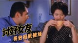 龙在江湖：中信为讨好女友，透露行业机密，导致彻底被绿！