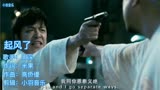 最近爆火音乐周深的《起风了》配黄渤徐峥的心花路放，直接爱上了