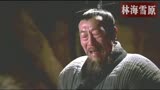 林海雪原：千面佛黄粱梦破，将自己珍视的先遣图扔到了火盆里。