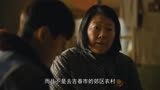 人世间：女孩独自离开家乡，追寻喜欢的人，母亲急坏了