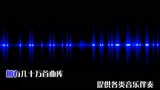《未来的第一站》伴奏 陈湘胤-中国新声代 纯净版
