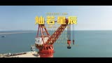 【黄霄雲】电视剧《许你万家灯火》插曲《灿若星辰》MV