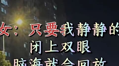 相思夜難眠