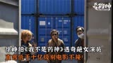 徐峥拍《我不是药神》遇奇葩女演员，直言低于十亿级别电影不接！