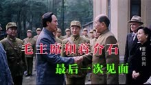 古月、孙飞虎主演的《重庆谈判》