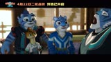 宇宙护卫队：风暴力量》大电影4月22日超前点映，百城院线上映！