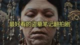终极笔记：小伙收到一盒诡异录像带，看见几十年前的自己在地上爬