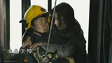 惊天救援：消防员为了救女孩，掉进硫酸池里这幕，场面虐到窒息