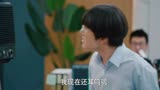 破事精英2：苏克杰一见钟情，坎坷追爱路漫漫！