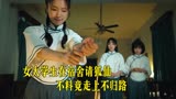 女大学生在宿舍请狐仙，不料竟走上不归路《拆案2》