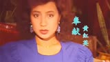 《公关小姐》粤语版主题曲《奉献》熟悉的旋律唤起多少人的回忆