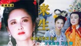 唐僧徐少华与朱琳，拍《西游记》时假戏真做？时隔多年真相是什么