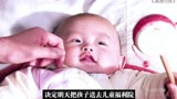 #恩情无限 #好剧推荐 #影视解说 刚出生的婴儿被父母抛弃
