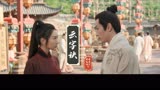 《云襄传》电视剧主题曲《云字诀》，摩登兄弟刘宇宁原唱视频MV